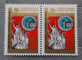 СРСР - СССР - ^/--/^ СССР 1979 г - XI Международный кинофестиваль, Москва ^_^^^ СРСР 1979 р - XI Міжнародний кінофестиваль, Москва - фото фото фото