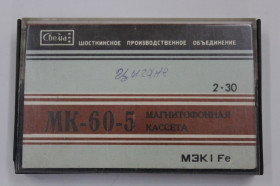 Касети Кассеты ^/--/^ Магнитофонная кассета с разборным корпусом МК-60-5 СВЕМА / Шостка  (сентябрь 1987 г.) ^_^^^ Магнітофонна касета з розбірним корпусом МК-60-5 СВЕМА / Шостка (вересень 1987 р.) - фото фото фото