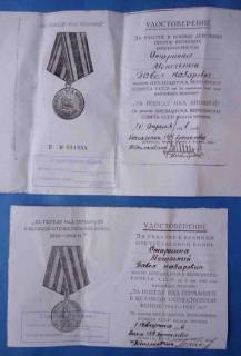 Документи до нагород СРСР Документы к наградам СССР ^/--/^ копии доков к медалям Япония, Германия, БЗ на одного ^_^^^ копії доків до медалей Японія, Німеччина, БЗ на одного - фото фото фото