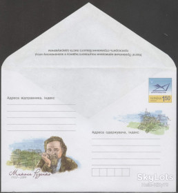 Україна Украина ^/--/^ Украина 2010 Руденко ХМК 1314 ^_^^^ Україна 2010 Руденко ХМК 1314 - фото фото фото
