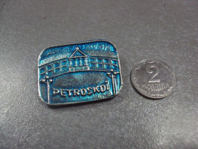 Геральдика Геральдика ^/--/^ знак petroskoi петрозаводск архитектура №1688 ^_^^^ знак petroskoi петрозаводськ архітектура No /--/ 1688 - фото фото фото