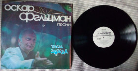Платівки Пластинки ^/--/^ Оскар Фельцман - После дождя 1982  (EX/EX+) ^_^^^ Оскар Фельцман - Після дощу 1982 (EX/EX+) - фото фото фото