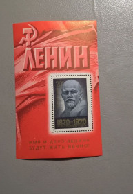 Історія та особистості История и личности ^/--/^ СССР Личности Ленин 1970 ^_^^^ СРСР Особистості Ленін 1970 - фото фото фото