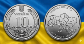 Інше Другое ^/--/^ Пам&amp;apos;ятна монета 10 гривень: Ми сильні. Ми разом. Сумська область   (з ролла) ^_^^^ Памятная монета 10 гривен: Мы сильны. Мы вместе. Сумская область (с ролла) - фото фото фото