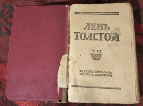 Видання - р. Издания - гг. ^/--/^ Роман &amp;quot;Воскресенье&amp;quot; видавництва 1914 року. ^_^^^ Роман &amp;quot;Воскресенье &amp;quot; издательства 1914 года. - фото фото фото