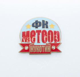 Спортивні Спортивные ^/--/^ значок футбол Украина - ФК Метеор Жукотин,  Ивано-Франковская область. ^_^^^ значок футбол Україна - ФК Метеор Жукотин, Івано-Франківська область. - фото фото фото