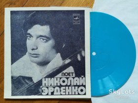 Платівки Пластинки ^/--/^ Николай Эрденко  (1)-M, флексі-Мелодія ^_^^^ Николай Эрденко (1)-M, флекси-Мелодия - фото фото фото