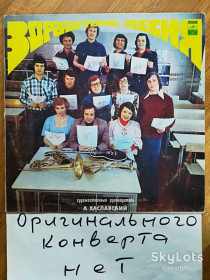 Платівки Пластинки ^/--/^ Здравствуй, песня-Чем не жених  (1)-VG-Мелодия ^_^^^ Здрастуй, пісня-Чим не наречений (1)-VG-Мелодія - фото фото фото