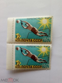 СРСР - СССР - ^/--/^ СССР 1962 г. ПЕРВЕНСТВО МИРА, ЛЕТНИЕ ВИДЫ СПОРТА 2700 (2614). СЦЕПКА. Чистые ^_^^^ СРСР 1962 р. Першість світу, літні види спорту 2700 (2614). СЦЕПКА. Чисті - фото фото фото