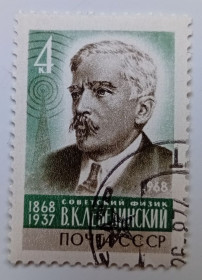 СРСР - СССР - ^/--/^ СССР 1968 Лебединский, гашеная (II) ^_^^^ СРСР 1968 Лебединський, гашена (II) - фото фото фото