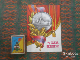 СРСР СССР ^/--/^ Слава   Октябрю  !  Худ. В.Мартынов   1977 г. ^_^^^ Худ. В. Мартинов 1977 р. - фото фото фото
