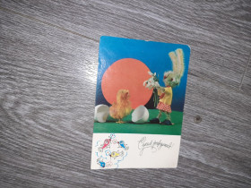 СРСР СССР ^/--/^ Открытка С днём рождения    СССР  1971 /--/ г. ^_^^^ З днем народження СРСР 1971 /--/ р. - фото фото фото