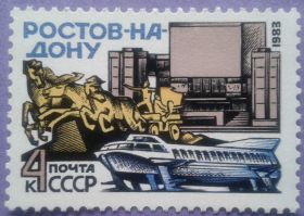 СРСР - СССР - ^/--/^ СССР 1983 Ростов-на-Дону флот корабль туризм памятник СК 5321 MNH ^_^^^ СРСР 1983 Ростов-на-Дону флот корабель туризм пам'ятник СК 5321 MNH - фото фото фото