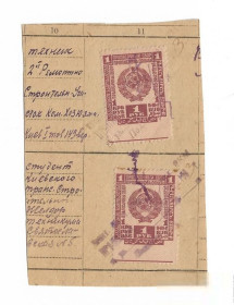 Інше Другое ^/--/^ Киев 1933 фрагмент документа о прописке с двумя марками по 1 рублю прописочного сбора ^_^^^ Київ 1933 фрагмент документа про прописку з двома марками по 1 рублю пропискового збору - фото фото фото
