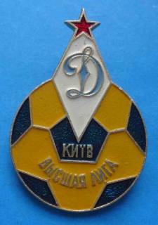 Спортивні Спортивные ^/--/^ Динамо Киев Высшая лига футбол ^_^^^ Динамо Київ Вища ліга футбол - фото фото фото