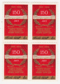 СРСР - СССР - ^/--/^ СССР 1974 г. № 4079 **  кварт блок ^_^^^ СРСР 1974 р. No 4079 ** кварт блок - фото фото фото