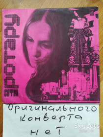 Платівки Пластинки ^/--/^ София Ротару-Баллада о скрипках  (4)-VG+-Мелодия ^_^^^ Софія Ротару-Балада про скрипки (4)-VG+-Мелодія - фото фото фото