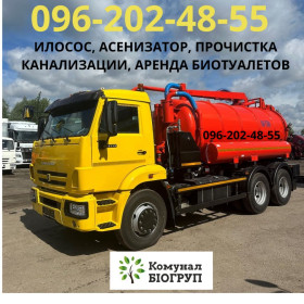 Інше торгове обладнання Другое торговое оборудование ^/--/^ Послуги Мулососа. Выкачка туалетов и сливных ям. ^_^^^ Послуги Мулососа. Викачка туалетів і зливних ям. - фото фото фото