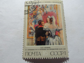 СРСР - СССР - ^/--/^ марки  СССР 1975 год   &amp;quot;Пушкин и Пушкина на балу &amp;quot; ^_^^^ марки СРСР 1975 рік &amp;quot; Пушкін і Пушкіна на балу &amp;quot; - фото фото фото