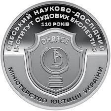 Пам'ятні і ювілейні Памятные и юбилейные ^/--/^ Пам`ятна медаль &amp;quot;110 років Одеському науково-дослідному інституту судових експертиз&amp;quot; ^_^^^ Памятная медаль &amp;quot;110 лет Одесскому научно-исследовательскому институту судебных экспертиз &amp;quot; - фото фото фото