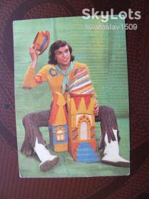 Календарі Календари ^/--/^ календарик СССР  (1981 г ) Актеры советского цирка ^_^^^ календарик СРСР (1981) Актори радянського цирку - фото фото фото