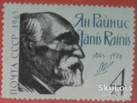 СРСР - СССР - ^/--/^ СССР 1965 литература Райнис Латвия СК 3163 ^_^^^ СРСР 1965 література Райніс Латвія СК 3163 - фото фото фото