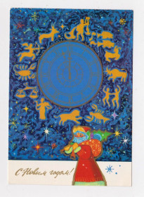 СРСР СССР ^/--/^ З НОВИМ РОКОМ - С НОВЫМ ГОДОМ = ДМПК 1989 - 1990 р. = ШЕМАРКИН = чиста  &amp; ^_^^^ З НОВИМ РОКОМ - З НОВИМ РОКОМ = ДМПК 1989 - 1990 р. = ШЕМАРКІН = чиста &amp; - фото фото фото