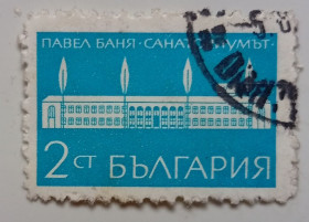 Балканський півострів Балканский полуостров ^/--/^ Болгария 1969 Павел Баня, гашеная ^_^^^ Болгарія 1969 Павло Баня, гашена - фото фото фото