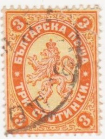 Балканський півострів Балканский полуостров ^/--/^ Болгария 1882 г. № 14 гашеная ^_^^^ Болгарія 1882 р. No 14 гашена - фото фото фото