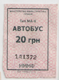 Талони і квитки Талоны и билеты ^/--/^ Талоны Билет на проезд АВТОБУС 20 грн. ПМК №92 Червона Слобода Украина серия МММФ розовый тип МА-2 ^_^^^ Талони Квиток на проїзд АВТОБУС 20 грн. ПМК No /--/ 92 Червона Слобода Україна серія ММФ рожевий тип МА-2 - фото фото фото