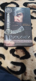 Художня література Художественная литература ^/--/^ Дж. Л. Нельсон - Викинги. Ирландская сага ^_^^^ Дж. Л. Нельсон - Вікінги. Ірландська сага - фото фото фото