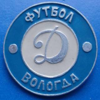 Спортивні Спортивные ^/--/^ футбол Динамо Вологда - фото фото фото