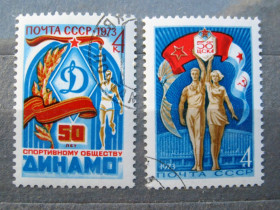 СРСР - СССР - ^/--/^ СПОРТИВНЫЕ ОБЩЕСТВА = СССР - СРСР = 1973 р. = гаш.  + ^_^^^ Спортивні товариства = СРСР - СРСР = 1973 р. = гаш. + - фото фото фото
