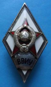 Відзнаки Знаки отличий ^/--/^ Ромб ВВИУ серебро ^_^^^ Ромб ВВІУ срібло - фото фото фото