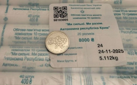 Пам'ятні і ювілейні Памятные и юбилейные ^/--/^ Крим, Донецька, Луганська область Роли обігових пам`ятних м ^_^^^ Наличия Крым, Донецкая, Луганская область Ролы оборотных памятных м - фото фото фото