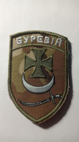 Інше Другое ^/--/^ Шеврон. Україна. МВС. НГУ. 1 бригада оперативного призначення Буревій. bogo ^_^^^ Шеврон. Украина. МВД. НГУ. 1 бригада оперативного назначения Буревой. bogo - фото фото фото