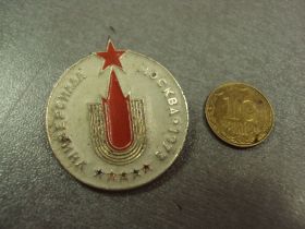 Спортивні Спортивные ^/--/^ универсиада москва 1973 №530 ^_^^^ Універсіада москва 1973 No 530 - фото фото фото