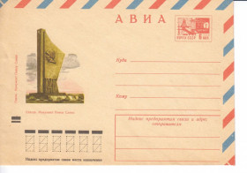 Тематичні колекції Тематические коллекции ^/--/^ Флот . СССР 1971 г  ХМК  АВИА  ** 2 /--/ а скана - Одесса - монумент ^_^^^ СРСР 1971 ХМК АВІА ** 2 /--/ а скана - Одеса - монумент - фото фото фото