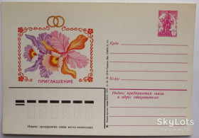 СРСР СССР ^/--/^ СССР 1979 Приглашение на свадьбу ОХМПК 02 ^_^^^ 1979 Запрошення на весілля ОХМПК 02 - фото фото фото