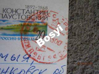 СРСР СССР ^/--/^ Провизорий Почтовый Вагон Луганск Львів Ошибка ^_^^^ Провизорий Почтовый Вагон Луганск Львов Ошибка - фото фото фото