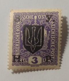Інше Другое ^/--/^ 1919. 3 хеллеров. ЗУНР. 4-ый Станиславский выпуск. MNH. ^_^^^ 1919. 3 хеллери. ЗУНР. 4-й Станіславський випуск. MNH. - фото фото фото