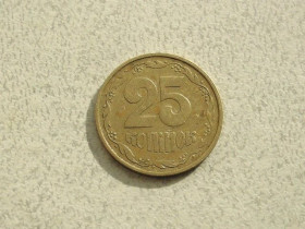 Обігові Обиходные ^/--/^ 25 копійок 1992 рік Україна 3 /--/ БАм &amp;quot;Грубий Герб&amp;quot;   (885+) ^_^^^ 25 копеек Украина 1992 год 3 /--/ БАм &amp;quot; Толстый Герб&amp;quot; (885+) - фото фото фото