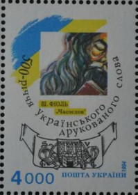 Інше Другое ^/--/^ Украина Печатное слово 1994 ^_^^^ Україна Друковане слово 1994 - фото фото фото