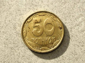 Обігові Обиходные ^/--/^ 50 копійок 1992 рік Україна 1 /--/ ААм &amp;quot; Залишки Штемпельного Блиску &amp;quot;  (480) ^_^^^ 50 копеек 1992 год Украина 1 /--/ ААм &amp;quot; Остатки Штемпельного Блиска &amp;quot; (480) - фото фото фото