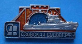 Пам'ятні і ювілейні Памятные и юбилейные ^/--/^ Азовская Судоверфь корабль ^_^^^ Азовська судноверф корабель - фото фото фото