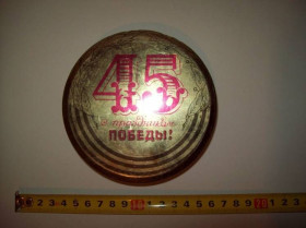 Банки Банки ^/--/^ Коробка банка от конфет 45 лет победы про-во СССР жесть ^_^^^ Коробка банку від цукерок 45 років перемоги проти СРСР - фото фото фото