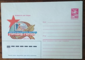 СРСР СССР ^/--/^ СССР Филателистическая выставка Городов-героев Одесса 1986 ^_^^^ СРСР Філателістична виставка Міст-героїв Одеса 1986 - фото фото фото