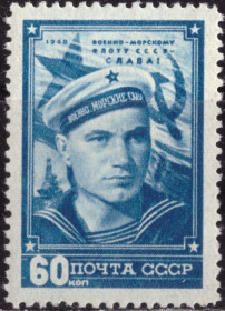СРСР - СССР - ^/--/^ СССР. День военно-морского флота * 1948 г. ^_^^^ СРСР. День військово-морського флоту 1948 - фото фото фото