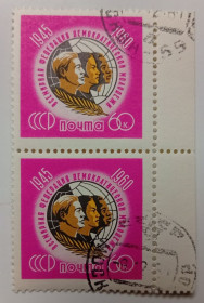 СРСР - СССР - ^/--/^ СССР 1960 15-я годовщина Всемирной федерации демократической молодежи, сцепка, гашеная ^_^^^ СРСР 1960 15-та річниця Всесвітньої федерації демократичної молоді, зчіпка, гашена - фото фото фото