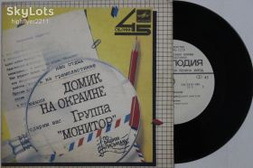 Платівки Пластинки ^/--/^ Пластинка Группа &amp;apos;&amp;apos;Монитор&amp;apos;&amp;apos;, Владимир Мигуля - ДОМИК НА ОКРАИНЕ * Я живу открыто  (1985) Ех ^_^^^ Платівка Група &amp;apos; &amp;apos; Монітор &amp;apos;;apos;; &amp;apos;, Володимир Мігуля - ДОМІК НА ОКРАЇНІ * Я живу відкрито (1985) - фото фото фото